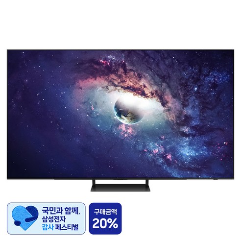 [삼성 감사 페스티벌] 삼성전자 4K UHD OLED 스마트 TV SC90, 163cm(65인치), KQ65SC90AFXKR, 스탠드형, 방문설치