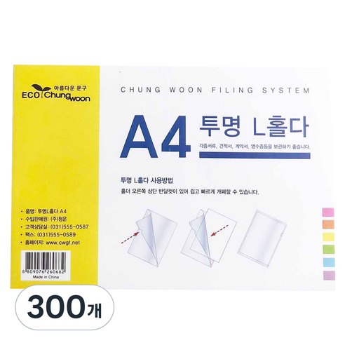 에코청운 A4 L자 홀더 파일, 투명, 300개