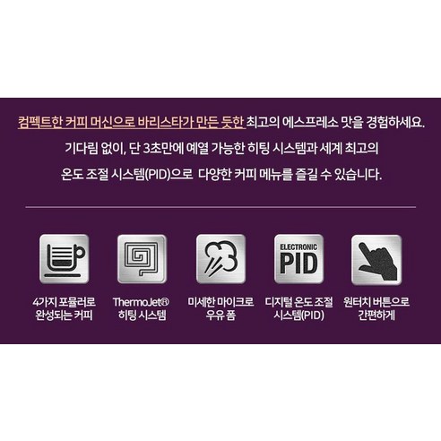 집에서도 즐기는 완벽한 에스프레소, 브레빌 밤비노 플러스