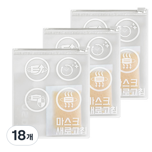 마스크 새로고침 제습 보관 케이스 대형, 18개