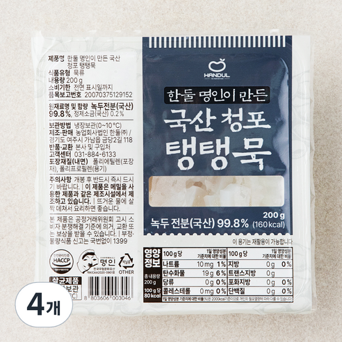 한둘 명인이 만든 국산 청포 탱탱묵, 200g, 1개입, 4개