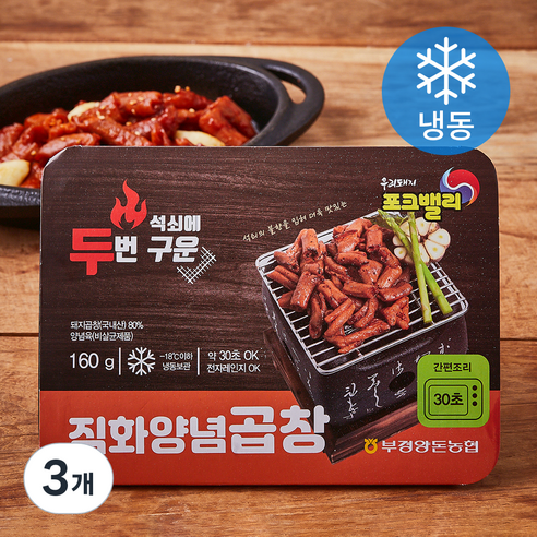 포크밸리 석쇠에 두번 구운 직화 양념곱창 (냉동), 3개, 160g