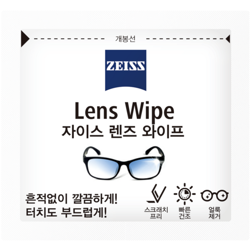 자이스 렌즈 와이프 클리너: 안경 청소를 위한 완벽한 솔루션