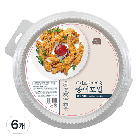 로얄키친 에어프라이어 전용 접시형 종이호일 대형 90p, 6개