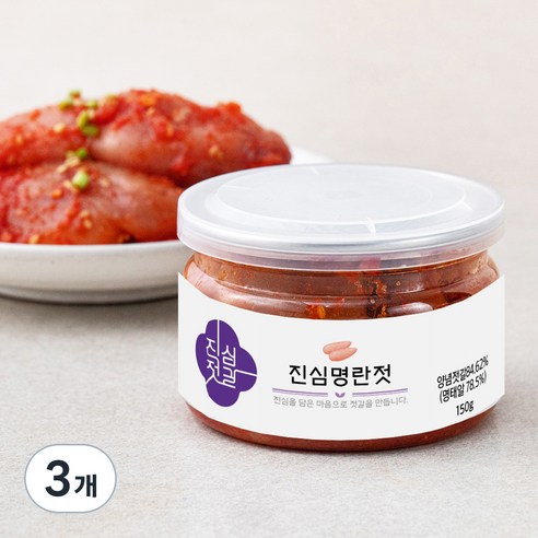 진심젓갈 명란젓, 3개, 150g
