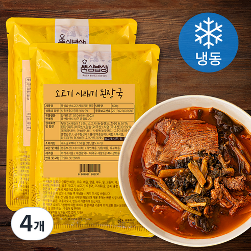 뚝심밥상 소고기 시래기된장국 (냉동), 600g, 4개