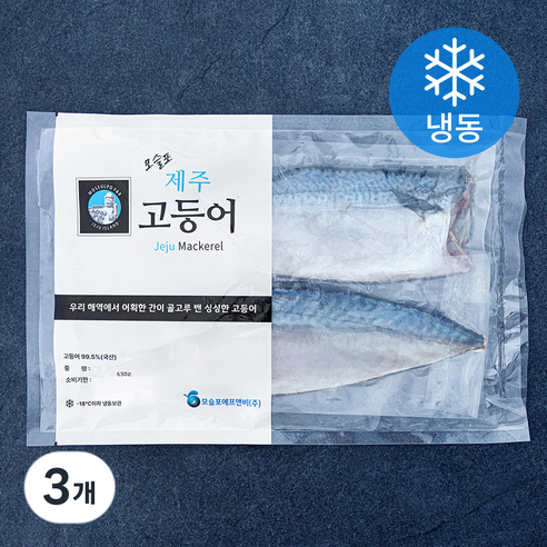 모슬포 제주고등어 (냉동), 630g, 3개