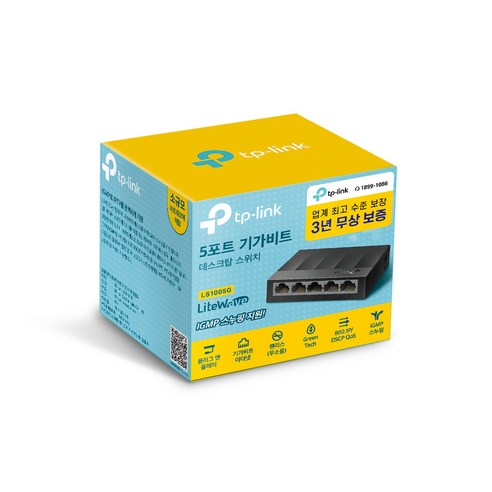 티피링크 기가비트 5포트 데스크탑 스위칭허브 - 네트워크 연결을 한층 더 효율적으로!