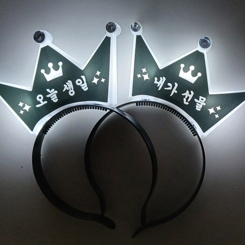 스타리움 생일파티 LED 왕관 머리띠 2p 세트, 화이트, 1세트