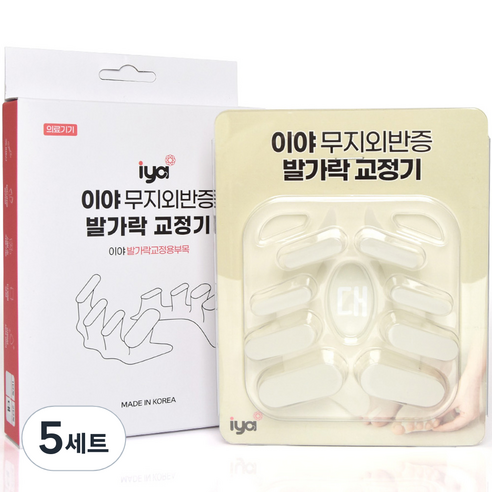 iya 무지외반증 발가락 교정기 양발착용 세트 2단계, 5세트