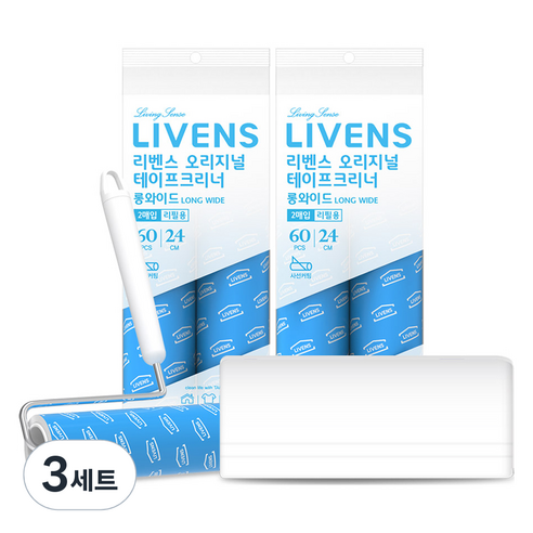 리벤스 롱 와이드 테이프크리너 핸들 + 거치대 + 리필 5개, 3세트