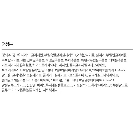 자연을 담아 순하게, 간편하게 지켜주는 우리 아이 피부