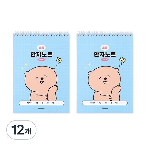 인디고어린이 초등 우주최강 8칸 한자노트, 블루, 12개
