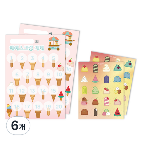 멜로우 칭찬스티커 아이스크림 가게 스티커판 2p + 스티커 2p 세트, 혼합 색상, 6개