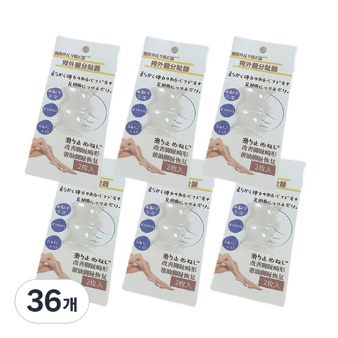 ABM 실리콘 엄지발가락 보호골무 2p, 36개