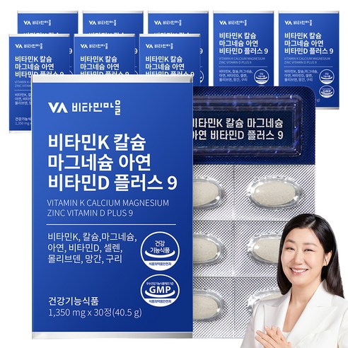 비타민마을 비타민K 칼슘 마그네슘 아연 비타민D 플러스 9 40.5g, 30정, 9개