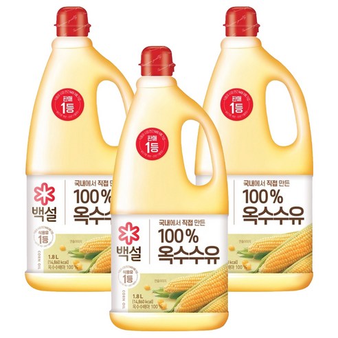 백설 옥수수유
