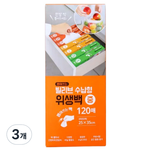 UH 뽑아쓰는 빌리브 수납형 위생백 중 25cm x 35cm, 3개, 120개입, 중(M)