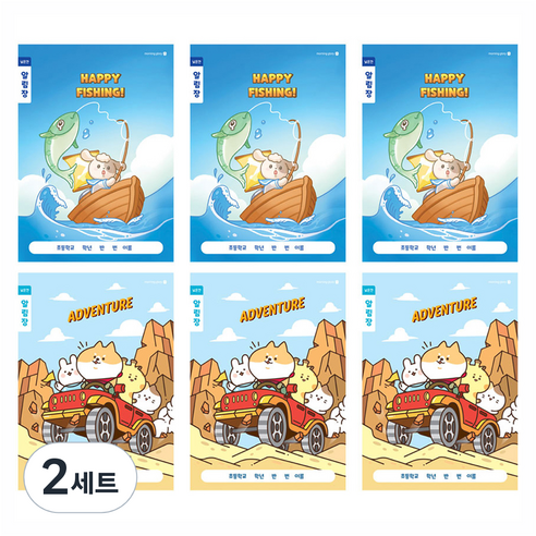 모닝글로리 초등 1-2 알림장 넓은칸 A x 6권 혼합세트, 혼합색상, 2세트