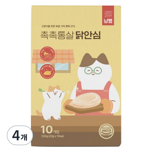 냥쌤 레시피 육즙 가득 촉촉한 통살 고양이간식 닭, 닭안심, 220g, 4개