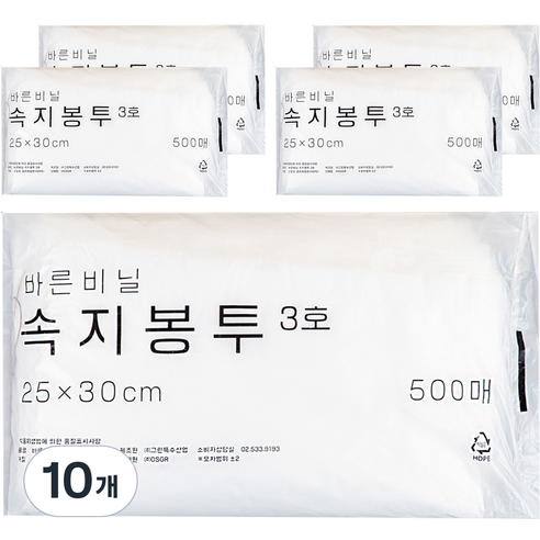 바른비닐 속지 막지봉투 3호 25 x 30 cm 500p, 500개, 10개