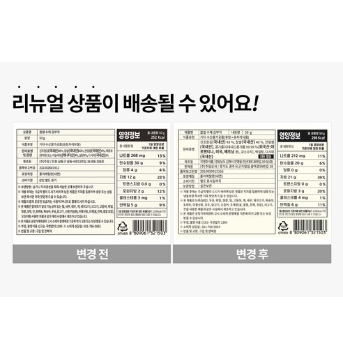 일품 찹쌀 수제 김부각, 50g, 3개