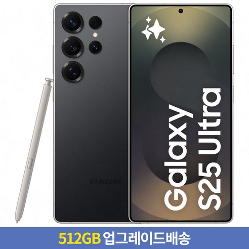 [256GB → 512GB 업그레이드] 갤럭시 S25 Ultra 자급제 SM-S938N, 티타늄 블랙, 256GB