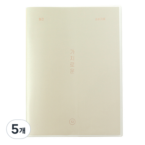 페이퍼리안 가치로운 월간 가계부 만년형, 5개, 04 그레이
