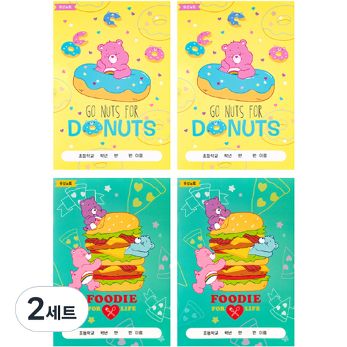 루카랩 케어베어 초등용 유선 노트 2종 x 2p 세트, 도넛 + 패스트푸드, 2세트