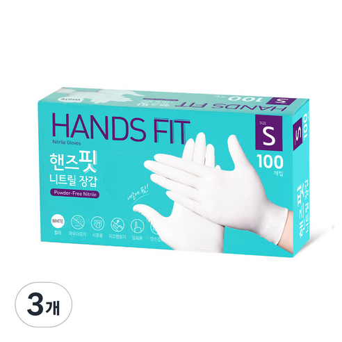 핸즈핏 니트릴장갑, 화이트, 소(S), 3개