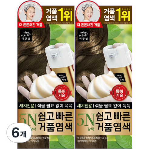 미쟝센 쉽고 빠른 거품 염색 새치전용, 5N 갈색, 6개