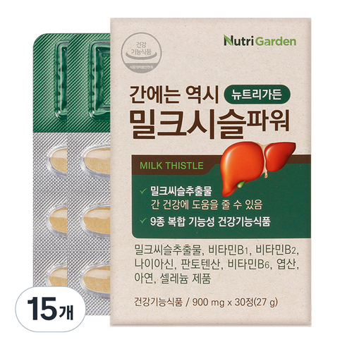뉴트리가든 간에는 역시 밀크시슬 파워, 30정, 15개