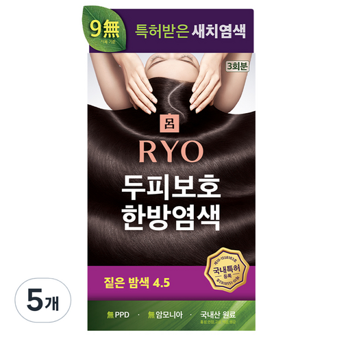 려 자양윤모 두피보호 한방 새치염색 4.5, 짙은밤색, 5개