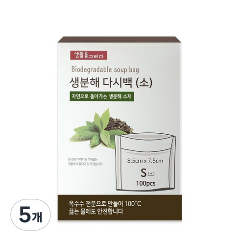 생활을그리다 생분해 다시백, 소(S), 100개입, 5개