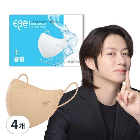 이비에 새부리형 컬러 일회용 얼음마스크 중형, 30개입, 4개, 베이지