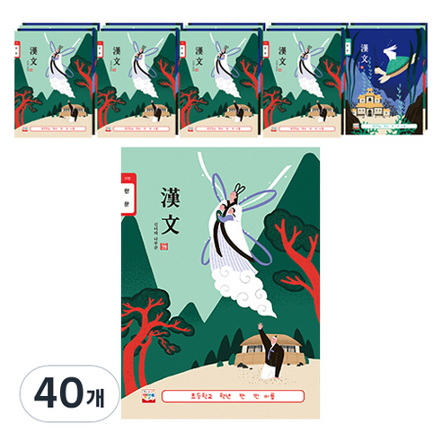 영아트 여아용 한문노트 10칸 24매, 랜덤 발송, 40개