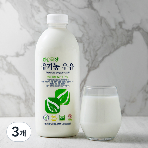 범산목장 유기가공식품인증 우유, 1000ml, 3개