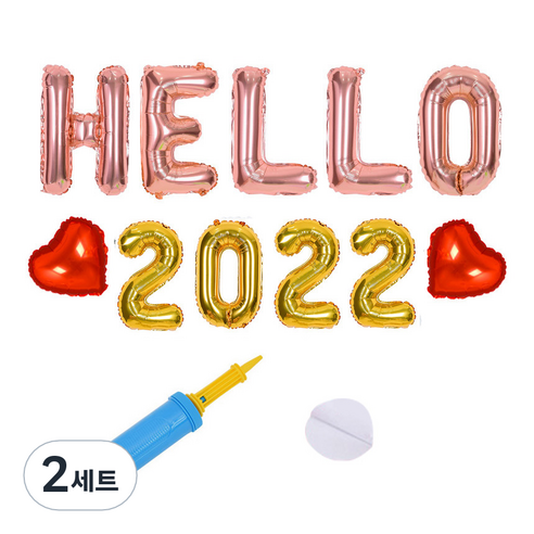 제이벌룬 연말파티 hello 2022 풍선세트, 단어풍선(로즈골드), 숫자풍선(골드), 2세트