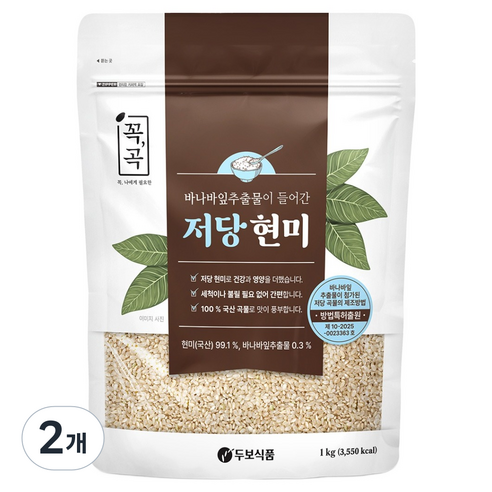 꼭곡 씻어나온 바나바 저당현미, 1kg, 2개