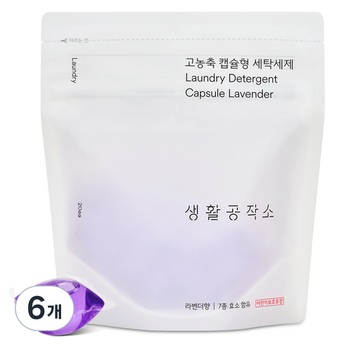 생활공작소 고농축 라벤더향 캡슐세제, 6개, 20개입