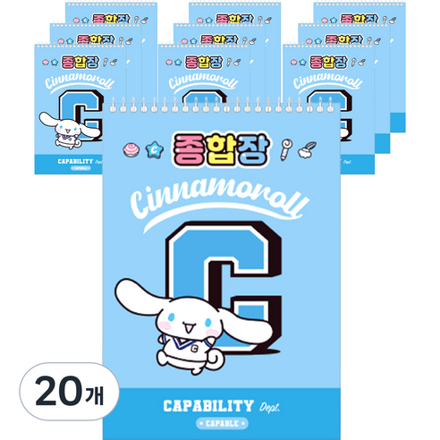 산리오 종합장 105g 20p, 시나모롤, 20개