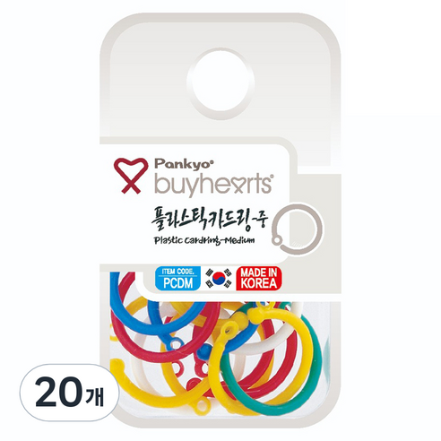 바이하츠 플라스틱카드링 중 PCDM, 19mm, 20개