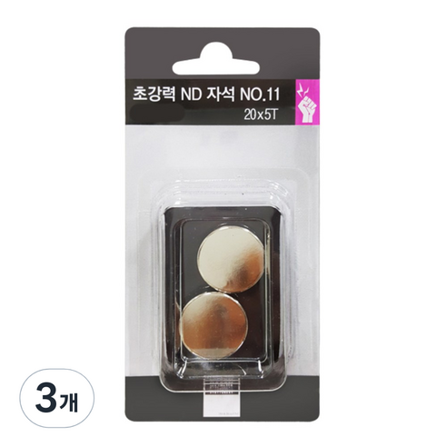 초강력ND자석 20mm x 5T 2입, No11, 3개