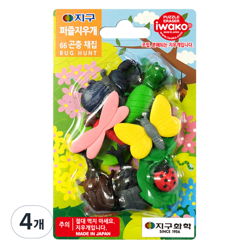 이와코 지구화학 지구 퍼즐 지우개, 66 곤충채집, 4개