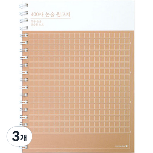 모닝글로리 6000 논술원고지 하드커버 SP노트 16절, 랜덤발송, 3개