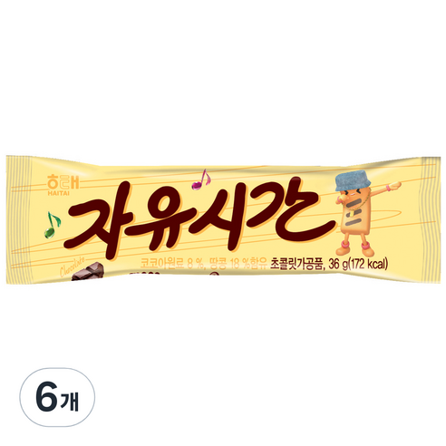 자유시간, 36g, 6개