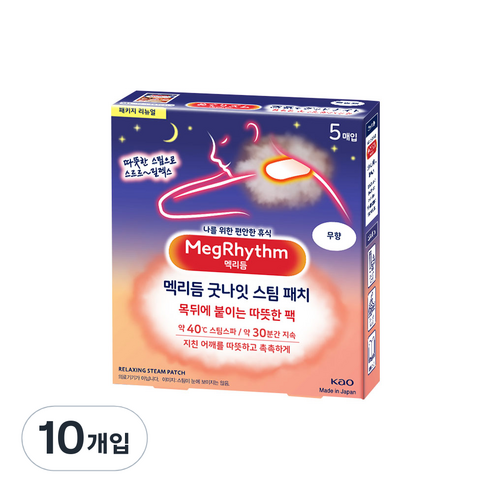 멕리듬 굿나잇 스팀 패치 무향, 10개입