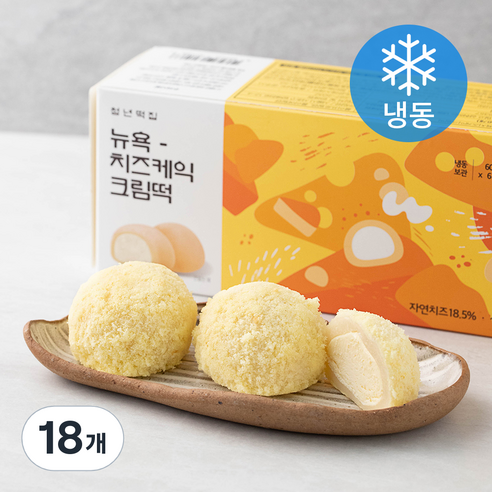 청년떡집 뉴욕 치즈케익 크림떡 (냉동), 60g, 18개