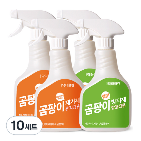 닥터클린 곰팡이제거제 500ml + 곰팡이방지제 500ml, 10세트