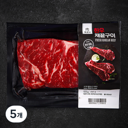 육교시 한우 채끝 2등급 구이용 (냉장), 200g, 5개